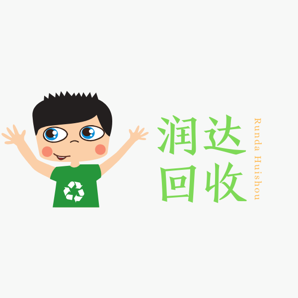 润达 回收.png