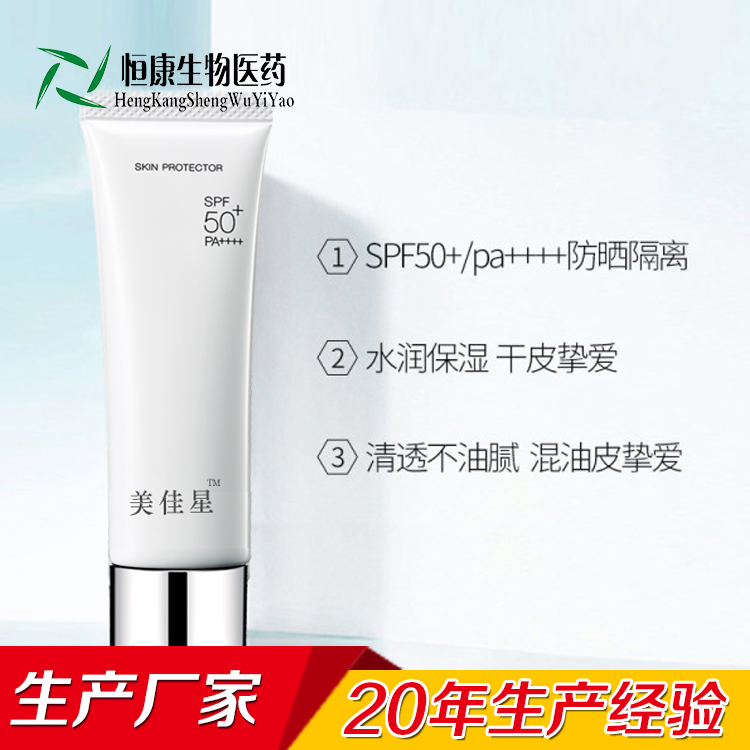 滋养水透防晒乳主图2.jpg