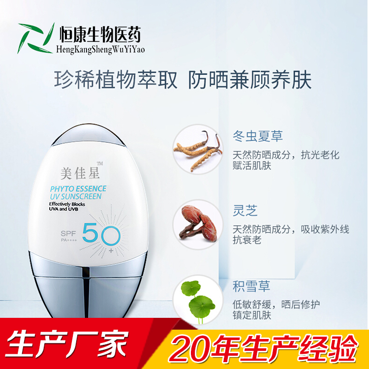 植物精华防晒乳主图3.jpg