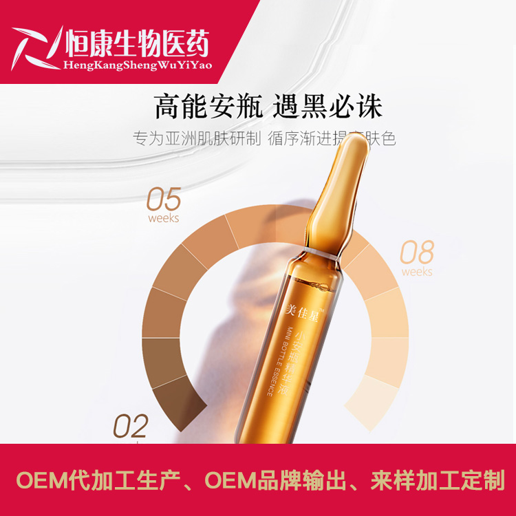 小安瓶精华液主图1.jpg