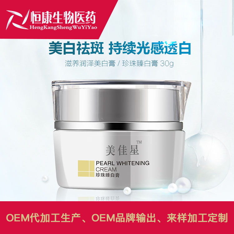 珍珠臻白膏 1.jpg