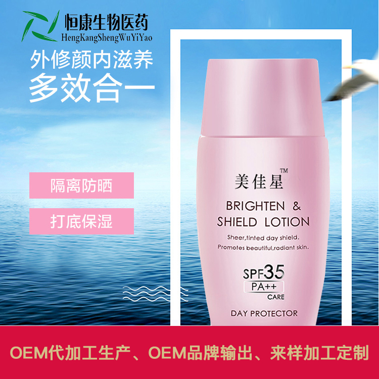 亮颜修护隔离乳3.jpg