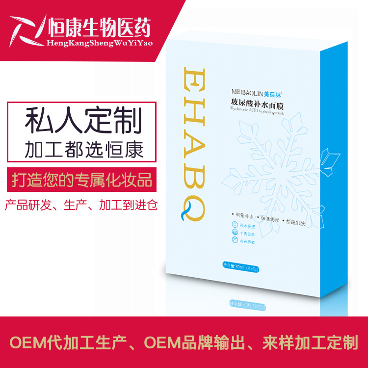 玻尿酸补水面膜.jpg