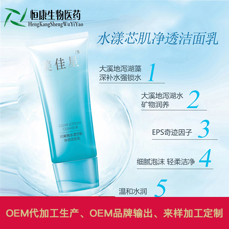 水漾芯肌净透洁面膏 2.jpg