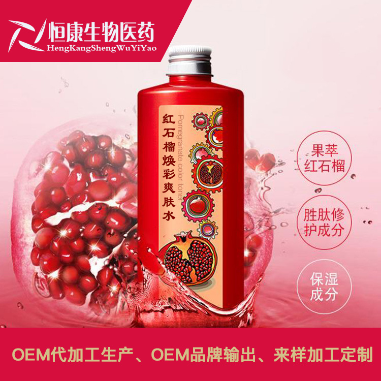 红石榴爽肤水03.jpg
