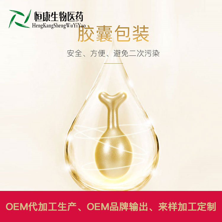 胚盘素胶囊精华液2.jpg