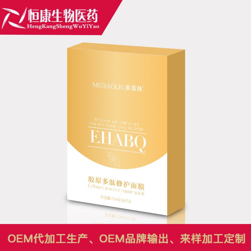 胶原多肽修护面膜1.jpg