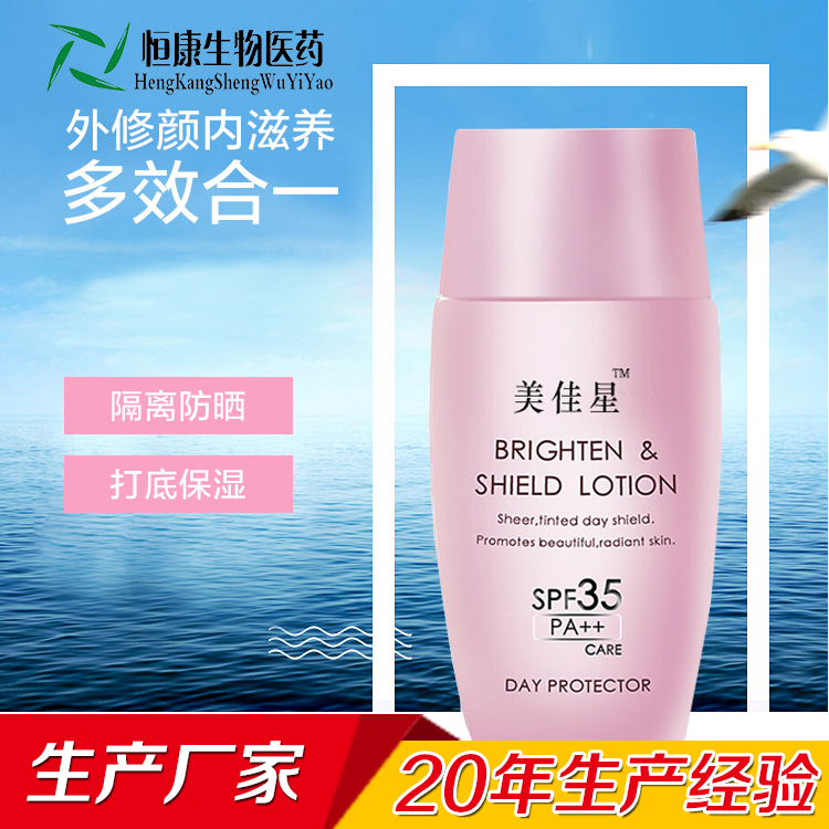 亮颜修护隔离乳主图3.jpg