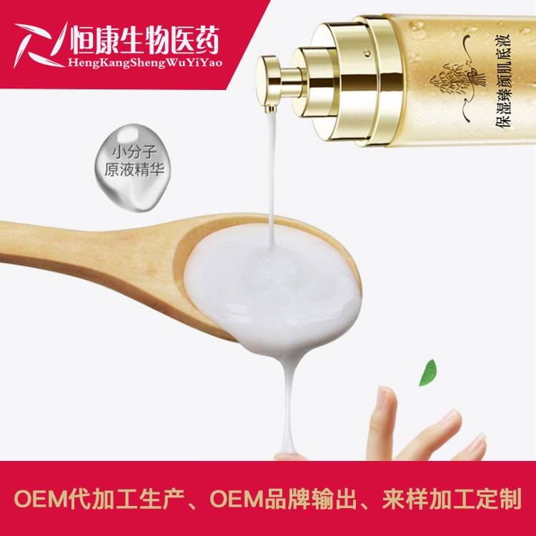 保湿臻颜肌底液主图 2.jpg