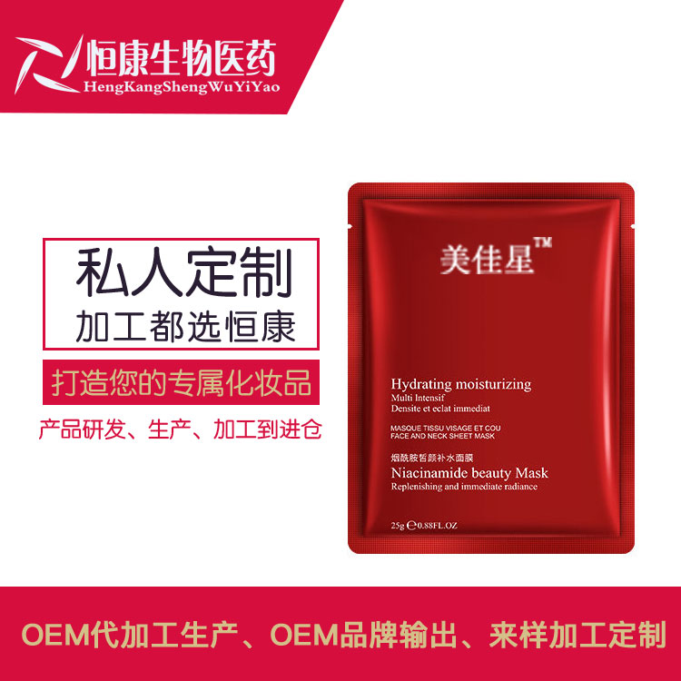 烟酰胺皙颜补水面膜4.jpg