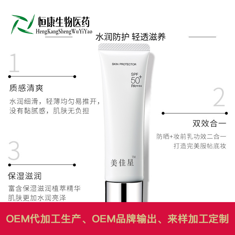 滋养水透防晒乳主图 1.jpg