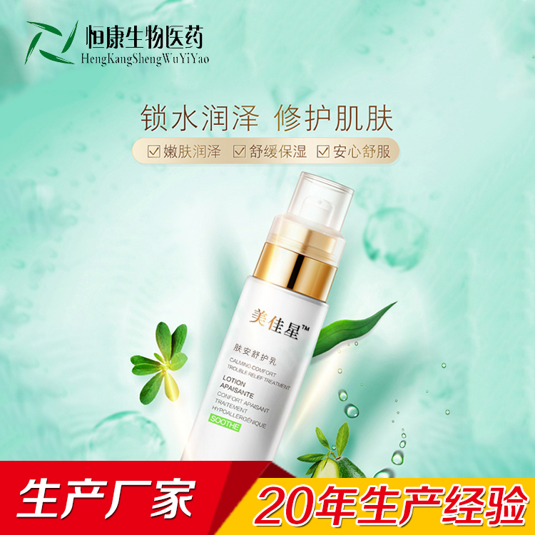肤安舒护乳主图1.jpg