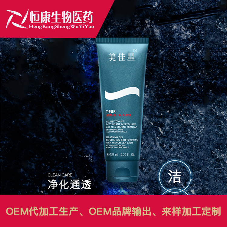 净肤细致洁面膏男士 1.jpg