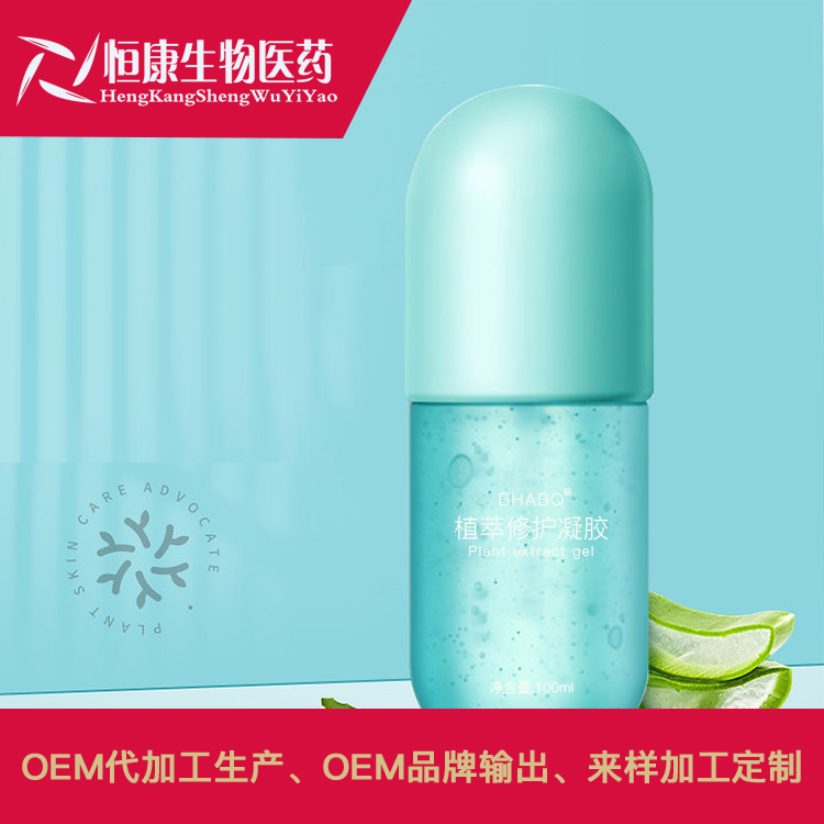 植萃修护凝胶 2.jpg