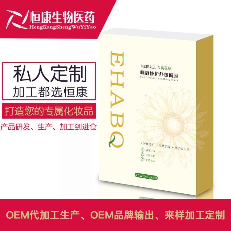 晒后修护舒缓面膜2.jpg