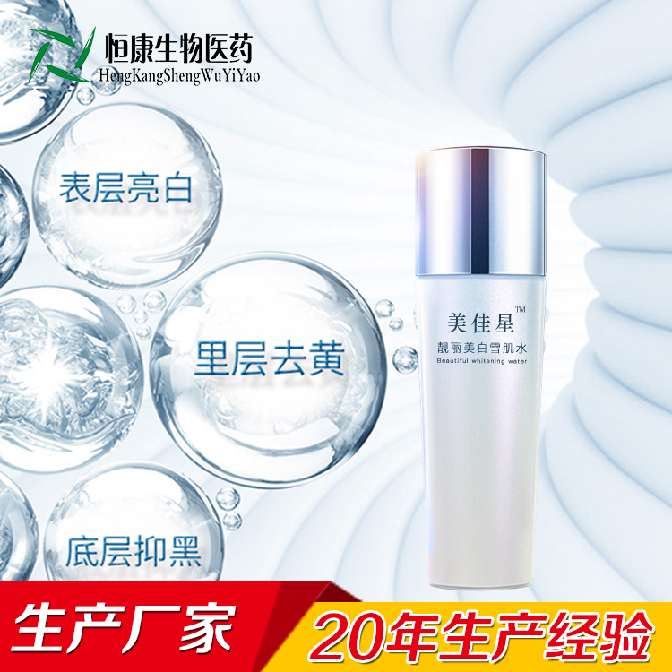靓丽美白雪肌水4.jpg