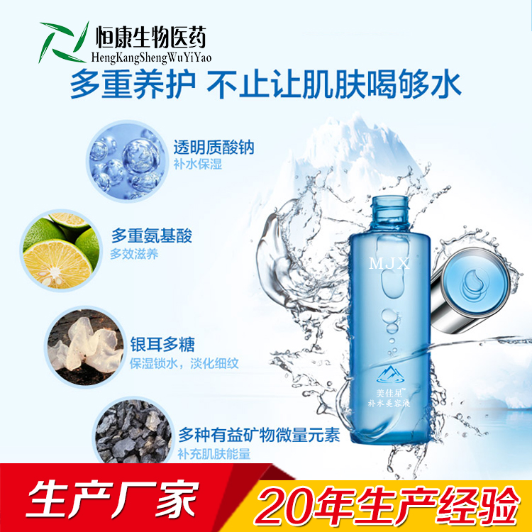 补水美容液主图4.jpg