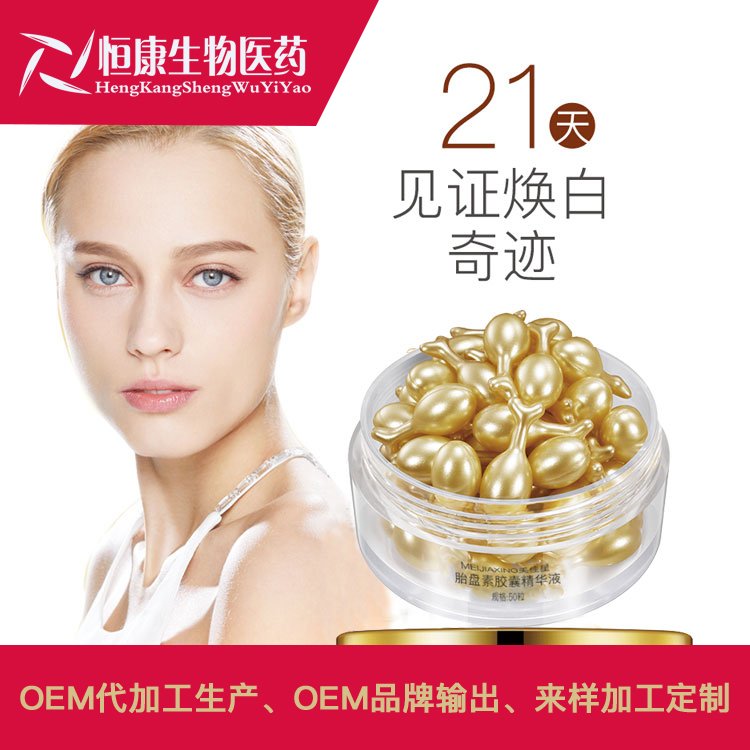 胚盘素胶囊精华液1.jpg