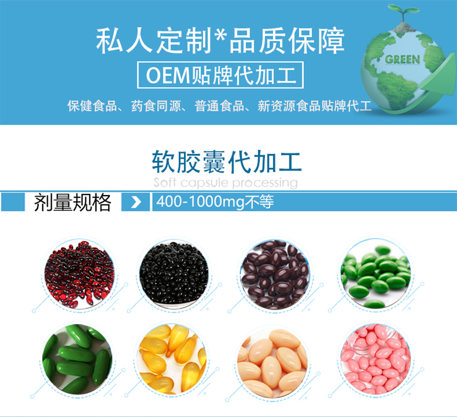 软胶囊代加工图片.jpg