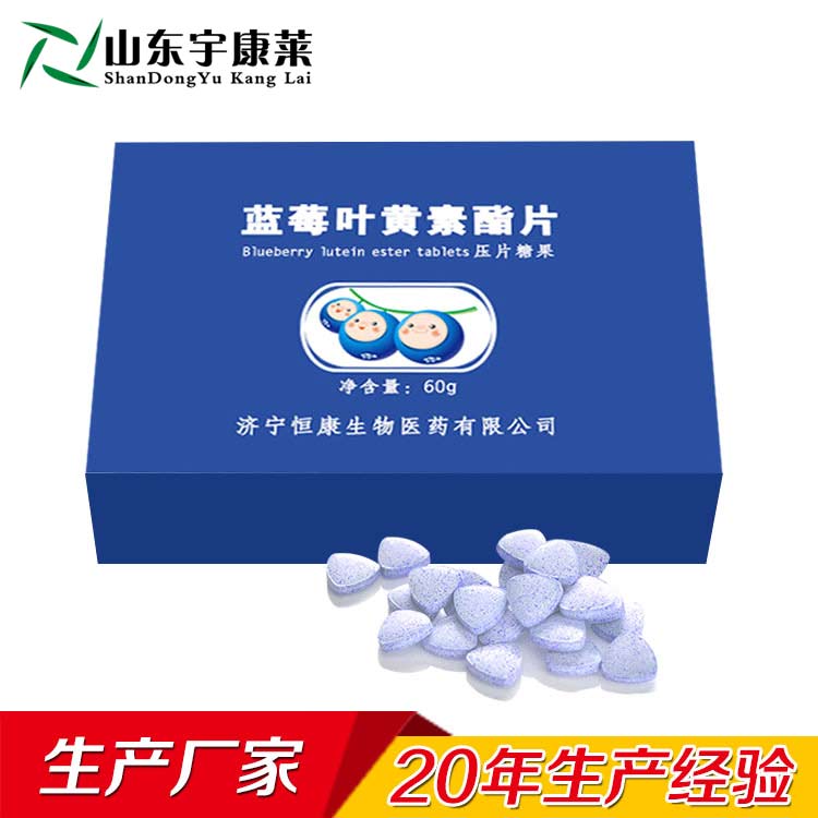 蓝莓叶黄素脂片主图2.jpg