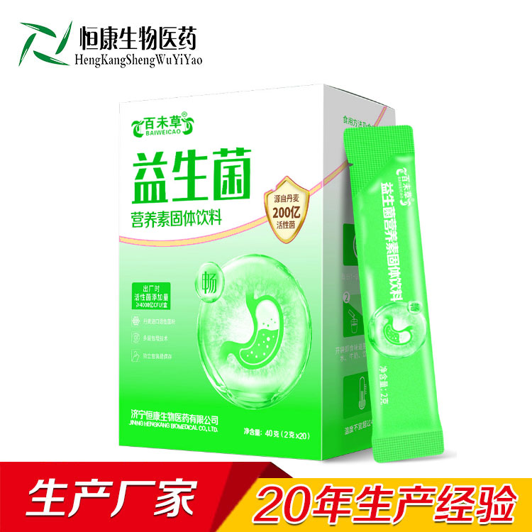 益生菌营养素固体饮料.jpg