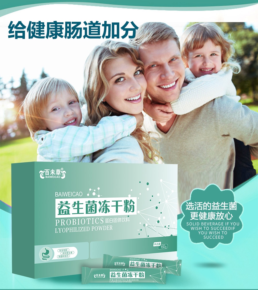 益生菌详情页1.jpg