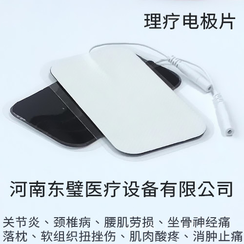 6X9 理疗电极贴片.jpg