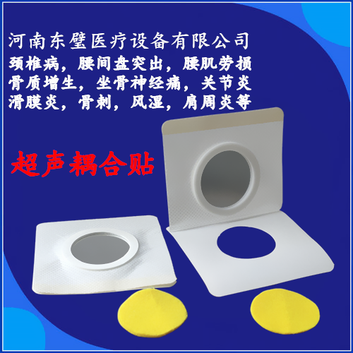 超声耦合电极贴.png