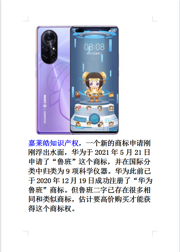微信图片_20210825085644.png