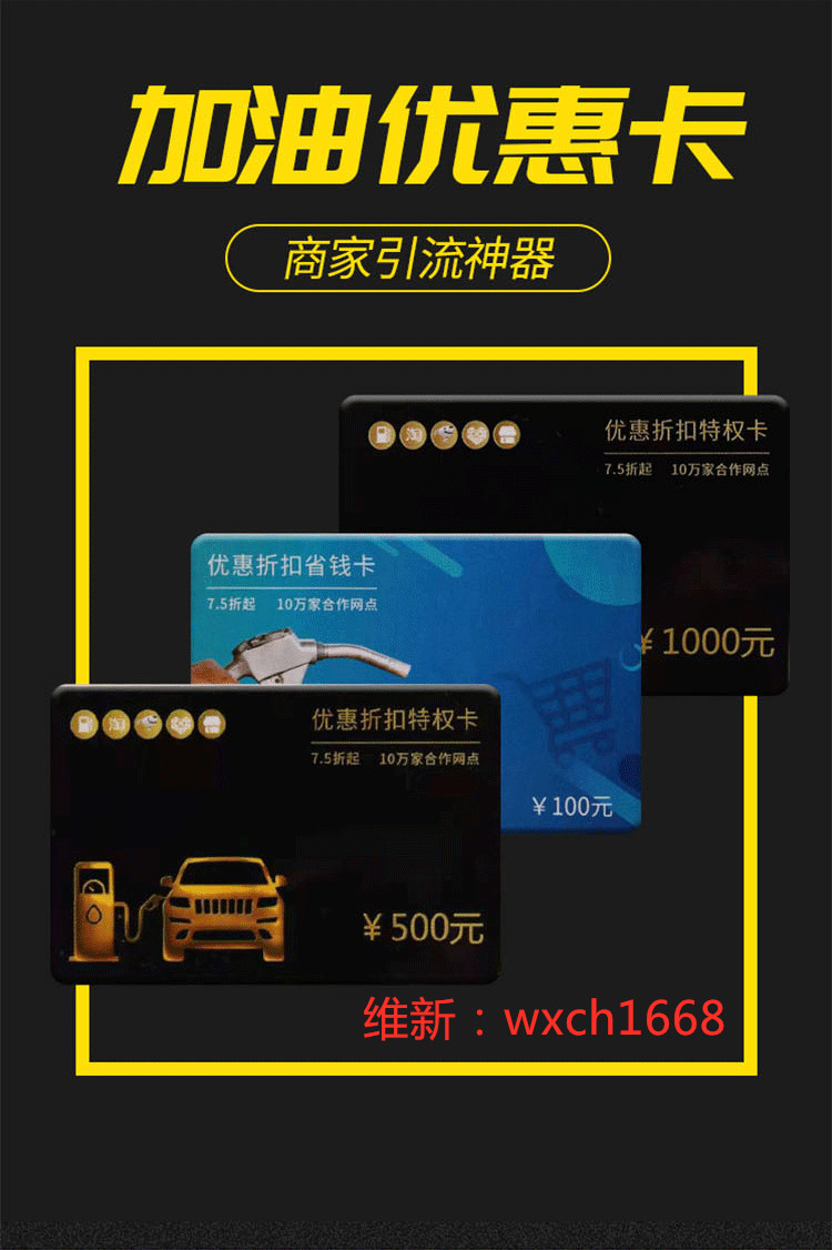 加油卡旅游卡8.jpg