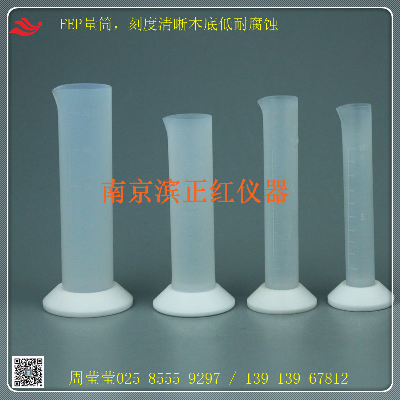 FEP量筒02_副本.jpg