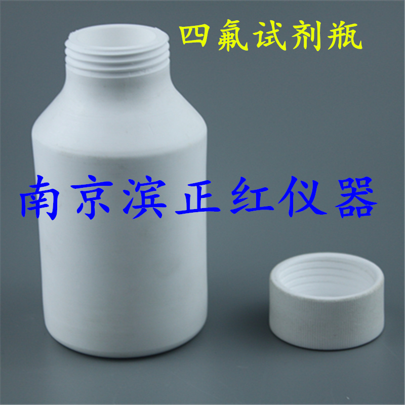 四氟试剂瓶.jpg