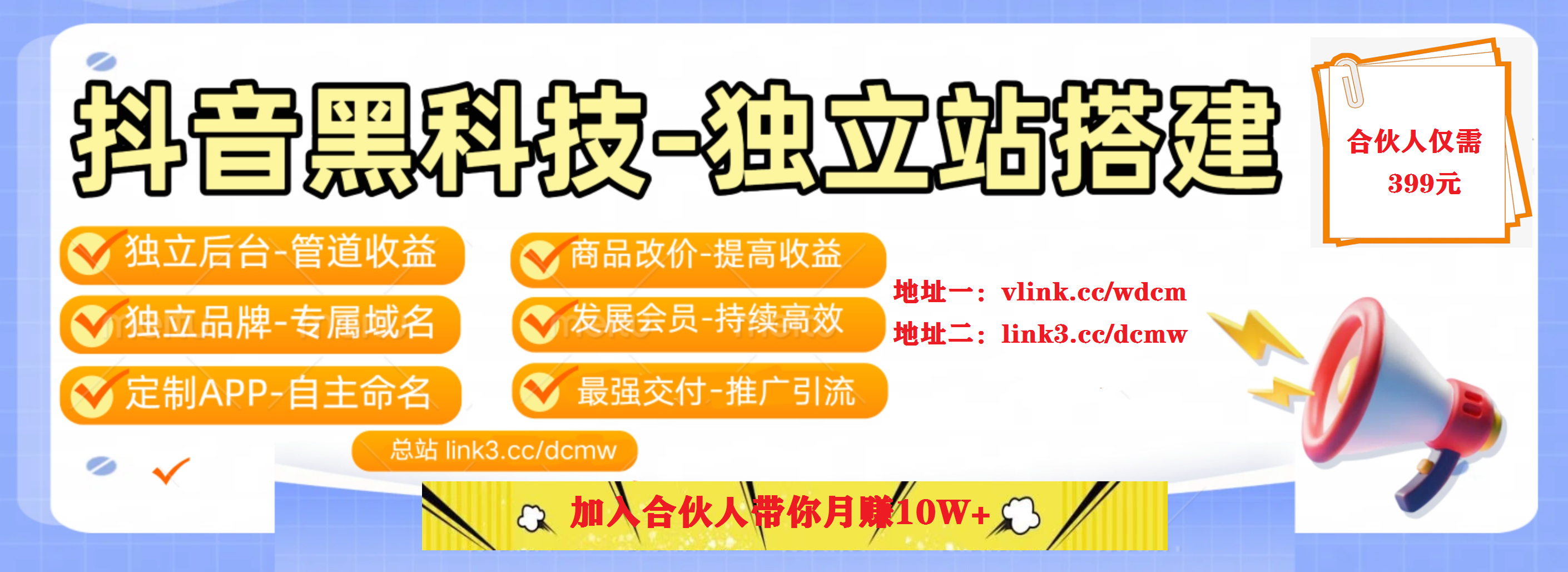 图片[3]-“抖音黑科技云端数字工具站”，帮普通人把副业做成稳定收入！-亿多多首码网