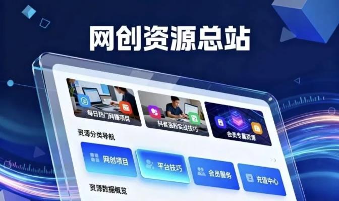 网创虚拟资源变现，实操一天2000+，普通人一定要学会做个人ip