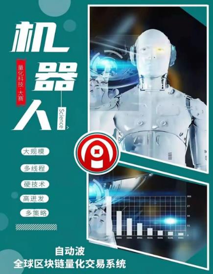 泰尔Taier量化交易机器人:穿越牛熊,理财低风险,币圈量化神器!