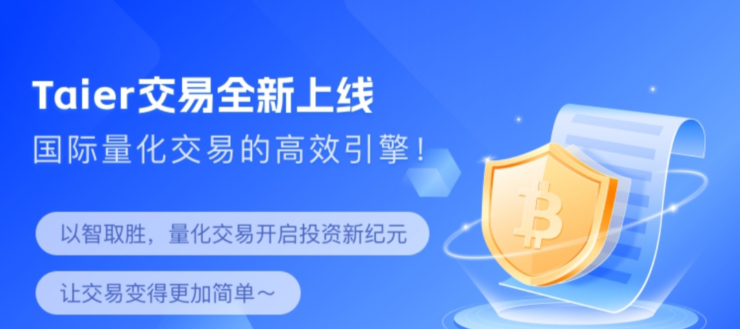 泰尔量化机器人：炒币你不得不了解的事，AI炒币比人还狠！