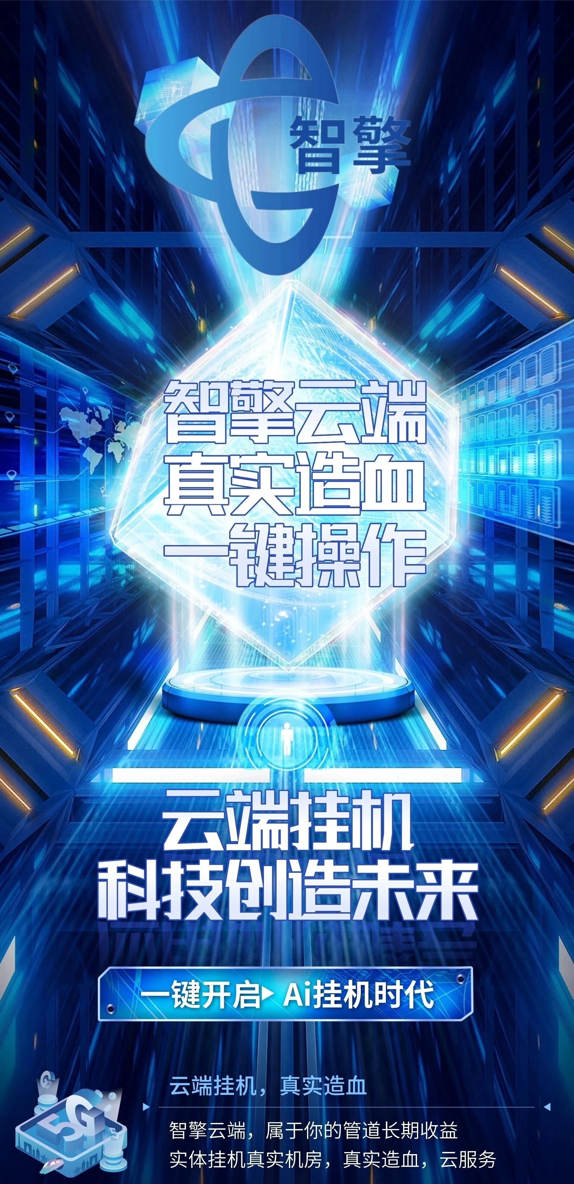 每天挂机躺着赚，一键开启，云端挂机，手把手教你玩转“AI管道收益”！-汇一线首码网