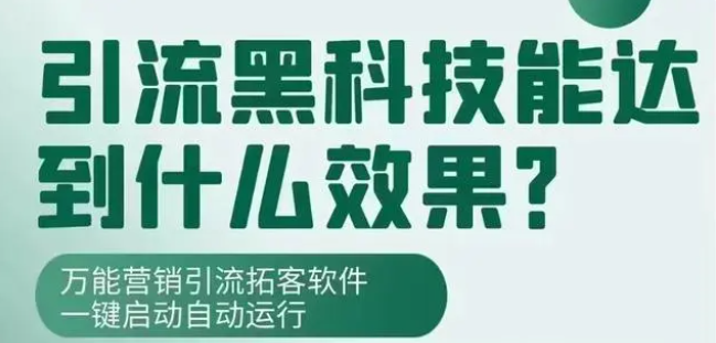 搭建抖音黑科技商城，带你赚认知以外的钱，新媒体运营变现逻辑！-K6
