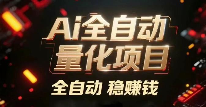 灵智Neuro智能量化AI炒币机器人，月化15%，自动赚美刀，每天6-800u-亿多多首码网