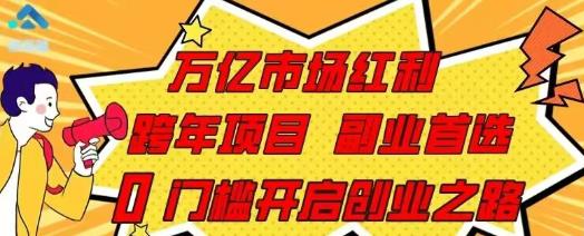 阅易赚跨年项目:看广告阅读文章日撸100+,宝妈上班族首选副业!-亿多多首码网
