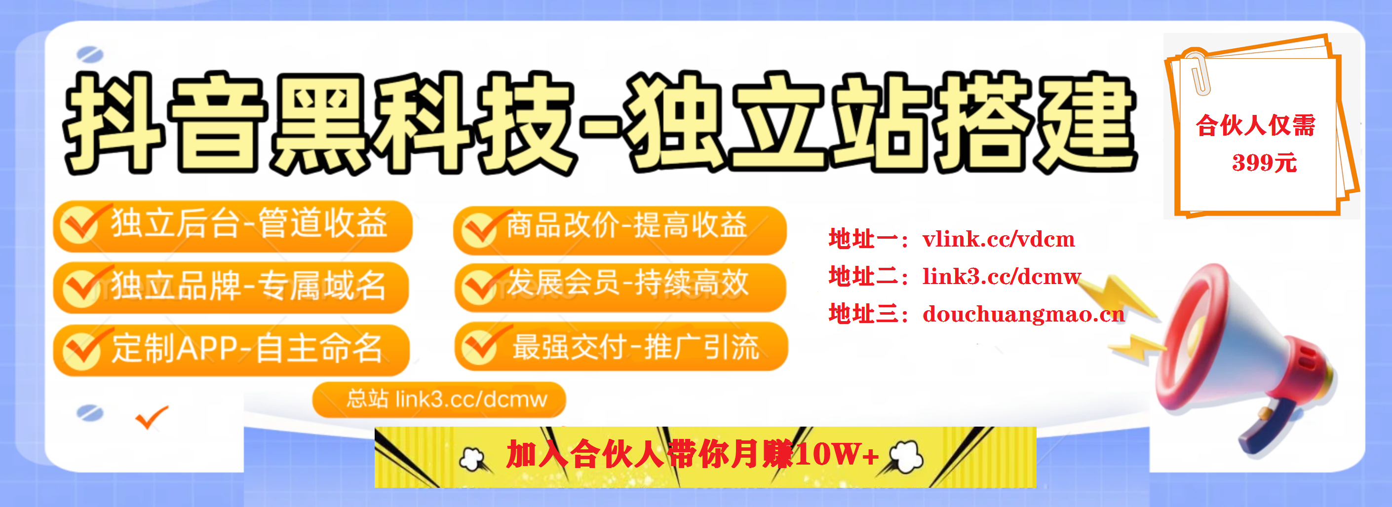 抖音黑.科技:普通人逆袭暴利赛道,包装账号轻松变现,风口红利别错过!