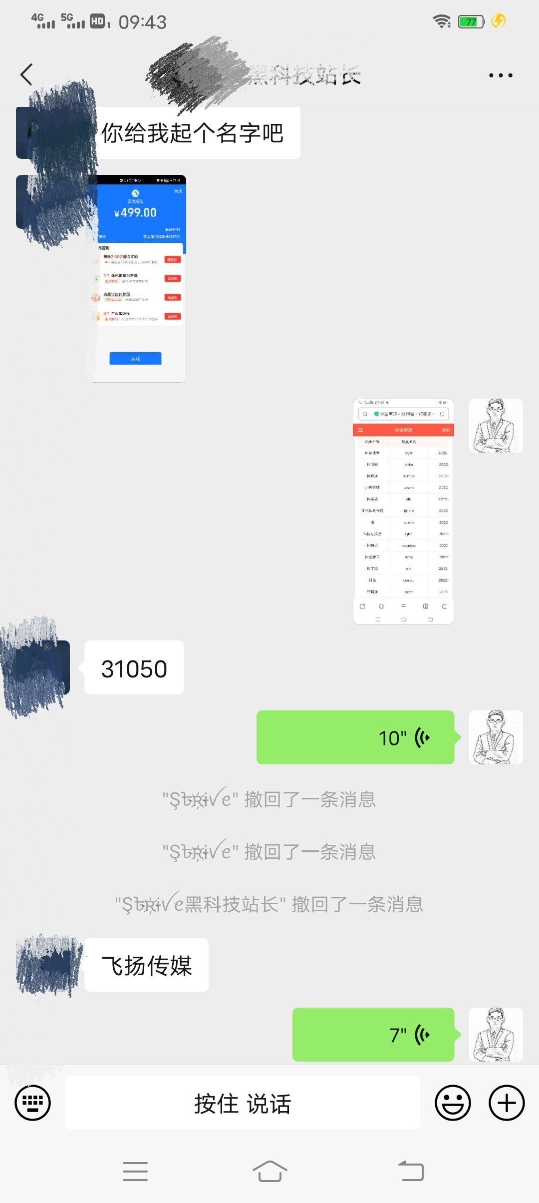 图片[4]-普通人翻身的机会，抖音黑科技直播人气涨有效粉丝利器，招募高级合伙人！-K6
