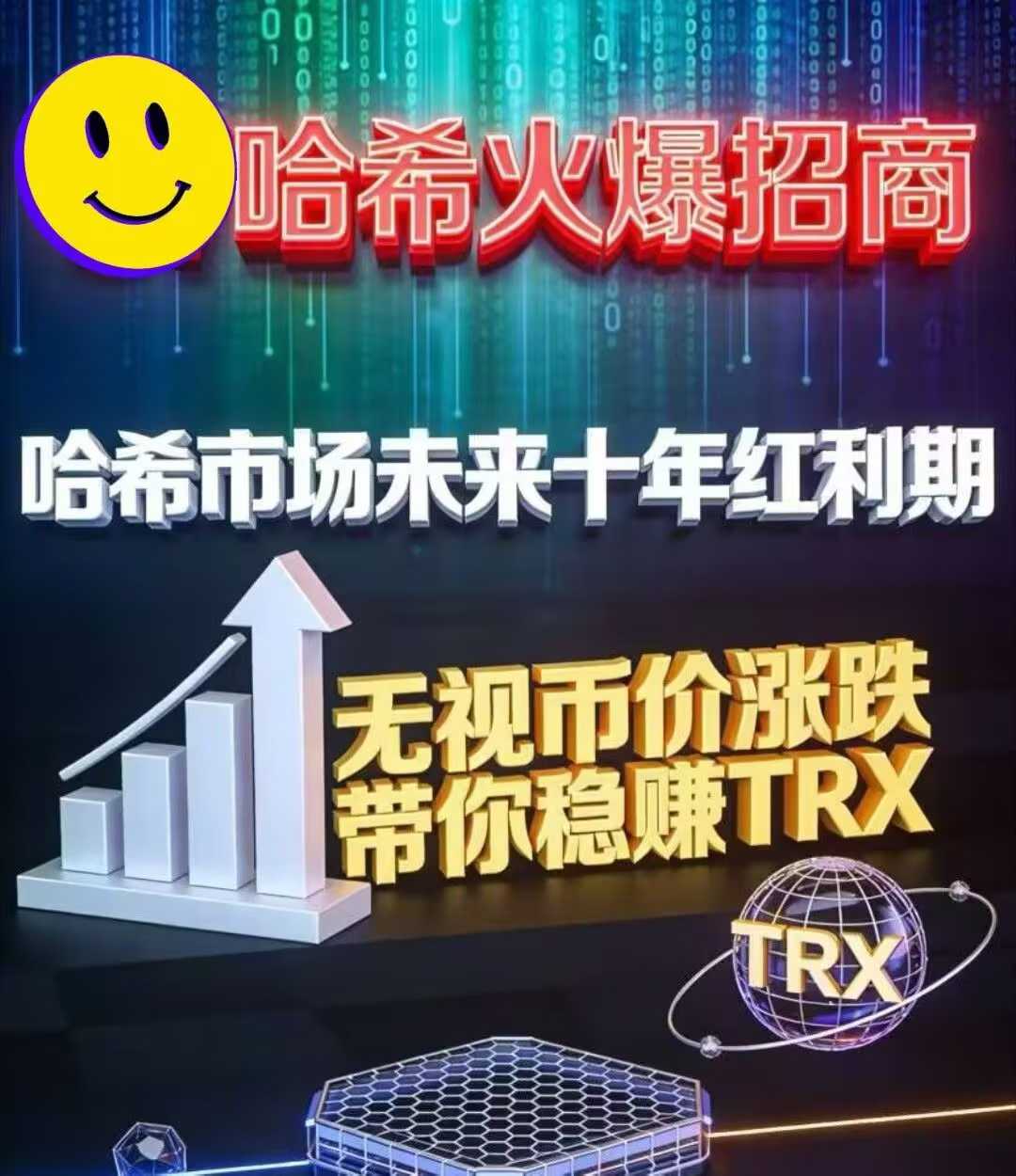 S9/V2/Cod哈希打金TRX，哈希竞猜单双必玩风口，一起来润TRX！